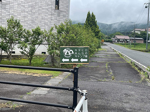 キャンプサイト側道への入り口