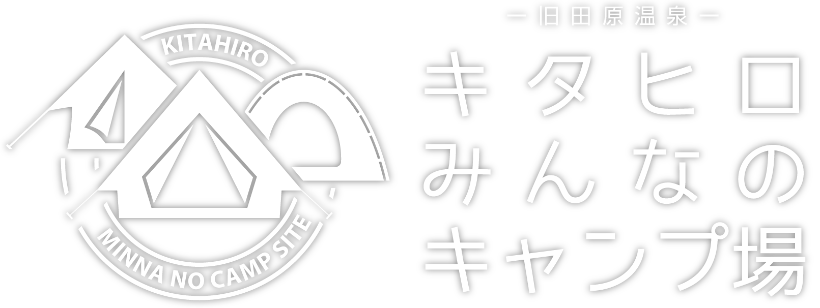 キタヒロみんなのキャンプ場